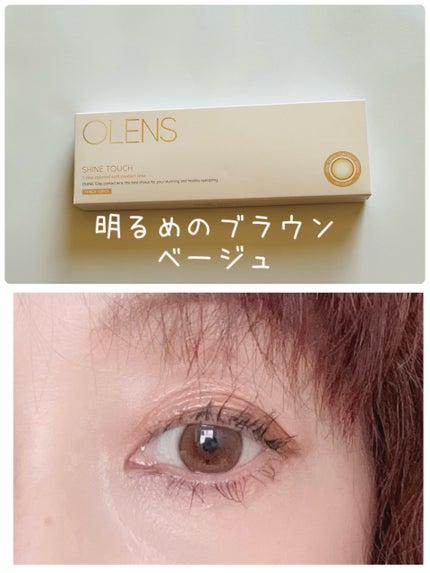 ShineTouch 1day/OLENS/ワンデー(1DAY)カラコンを使ったクチコミ(3枚目)