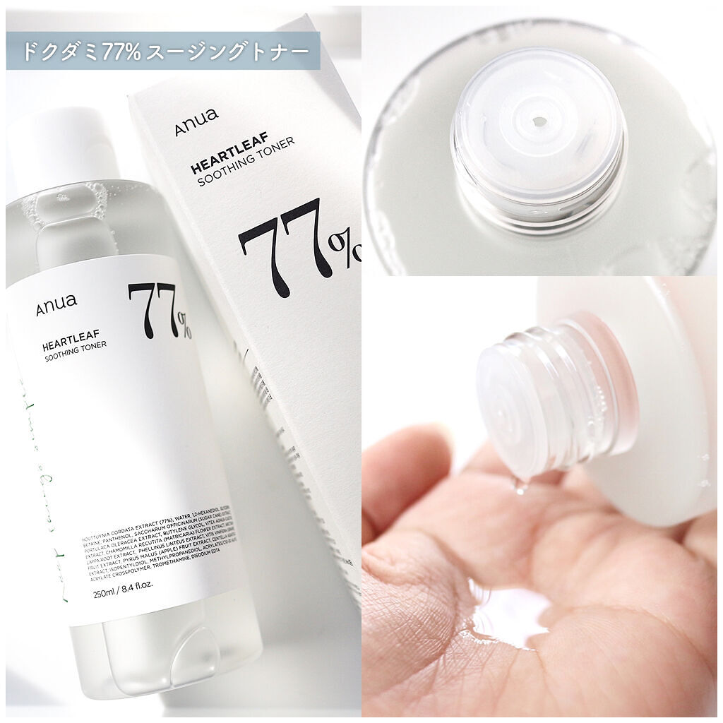 ドクダミ 77 スージングトナー/Anua/化粧水を使ったクチコミ（2枚目）