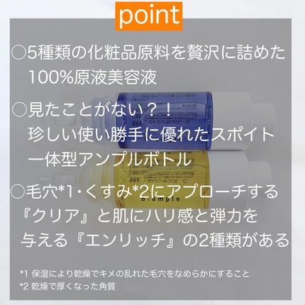 5種の原液MIXクリア/Bアンプル/美容液を使ったクチコミ(2枚目)