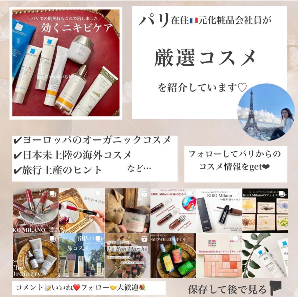 円皮鍼/セイリン/その他を使ったクチコミ(10枚目)