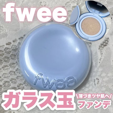 フィー クッションガラス ナチュラル/fwee/クッションファンデーションを使ったクチコミ(1枚目)