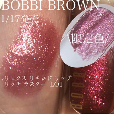 リュクス リキッド リップ リッチ ラスター/BOBBI BROWN/口紅を使ったクチコミ（1枚目）