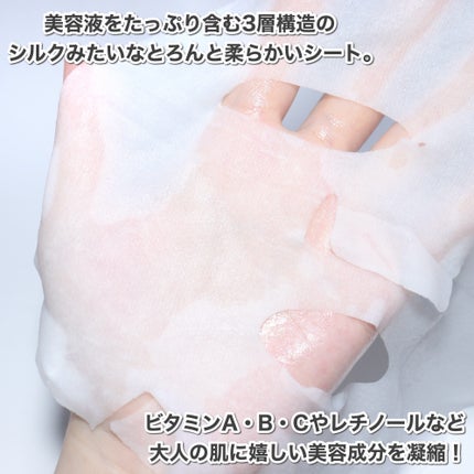 バイユア グローブースト マルチV フレッシュマスク/ByUR/シートマスク・パックを使ったクチコミ(4枚目)