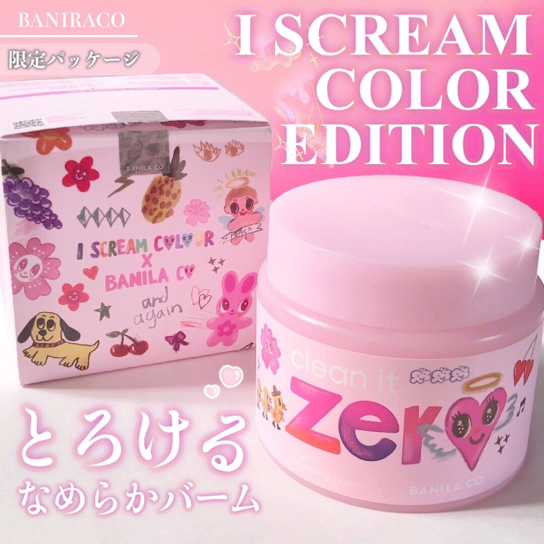 クリーンイットゼロ クレンジングバーム アイ スクリームカラーエディション/BANILA CO/クレンジングバームを使ったクチコミ（1枚目）