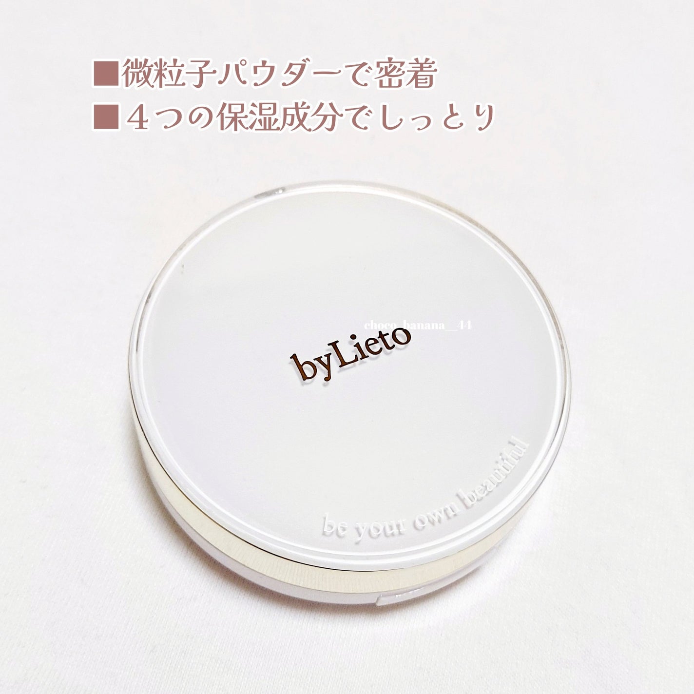 ハイドラセッティングパウダー/byLieto/プレストパウダーを使ったクチコミ(3枚目)