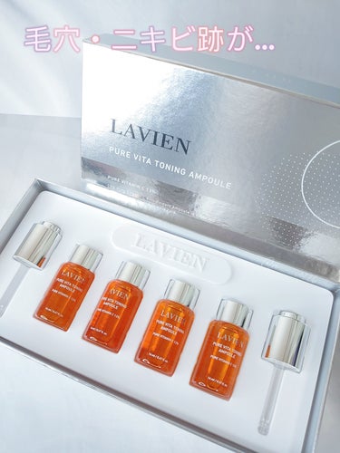 ☆スキンケア

LAVIEN（ラヴィアン）
【ピュアビタトーニングアンプル】
14ml×4本入り


加齢による悩みにアプローチしてみずみずしいお肌へ✨
メガポの時に購入してからハマってる使用感効果共に