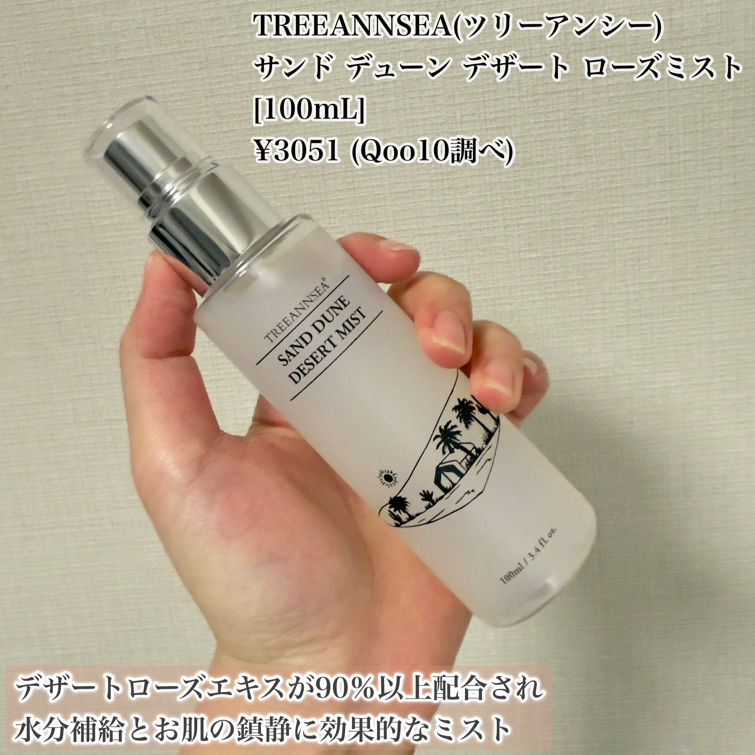 アガベ カクタス デザート アンプル/ツリーアンシー/美容液を使ったクチコミ（2枚目）