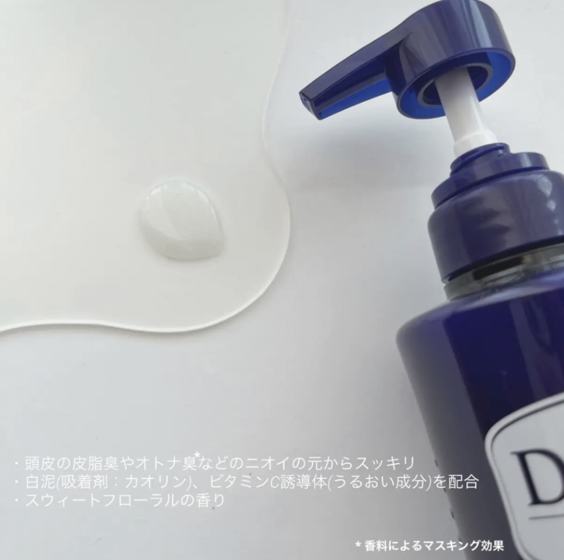 デオコ スカルプケアシャンプー/コンディショナー/DEOCO(デオコ)/市販シャンプーを使ったクチコミ（2枚目）