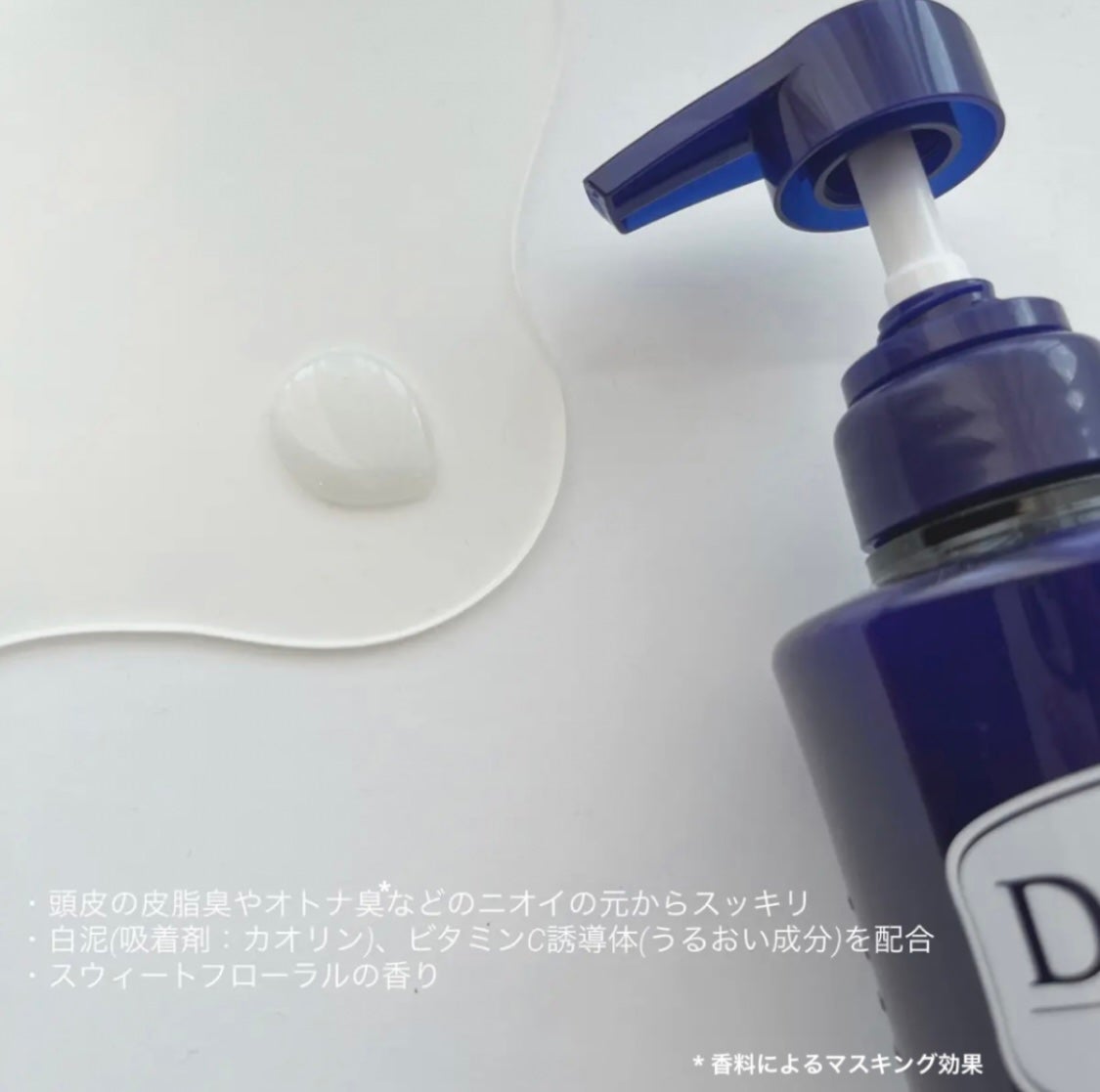 デオコ スカルプケアシャンプー/コンディショナー/DEOCO(デオコ)/市販シャンプーを使ったクチコミ(2枚目)