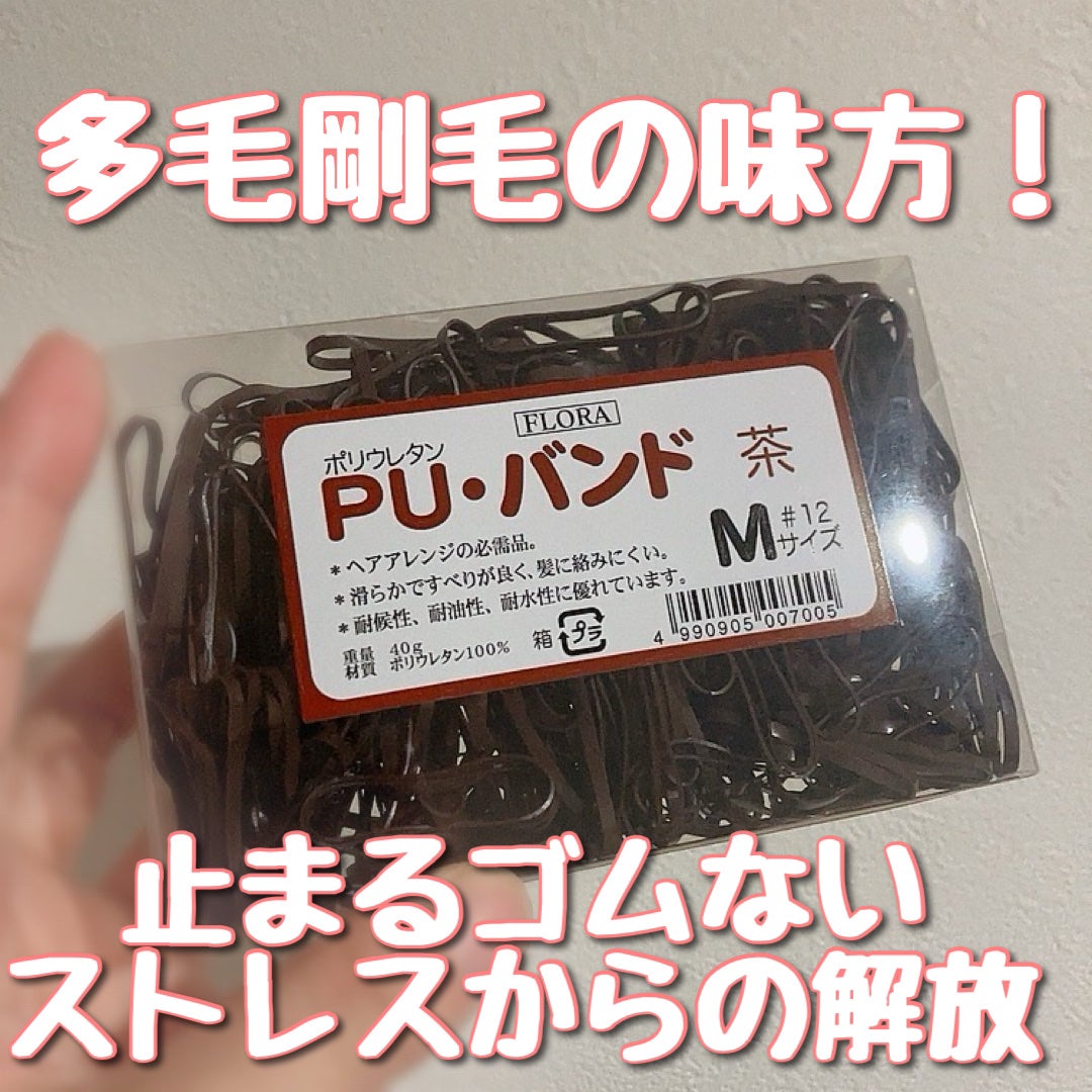 PUバンド/FLORA/ヘアアクセサリーを使ったクチコミ(1枚目)