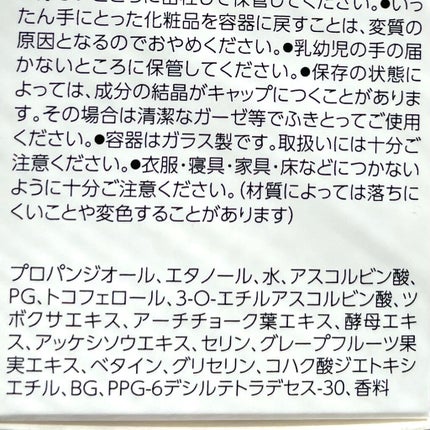 オバジC10セラム/オバジ/美容液を使ったクチコミ(4枚目)