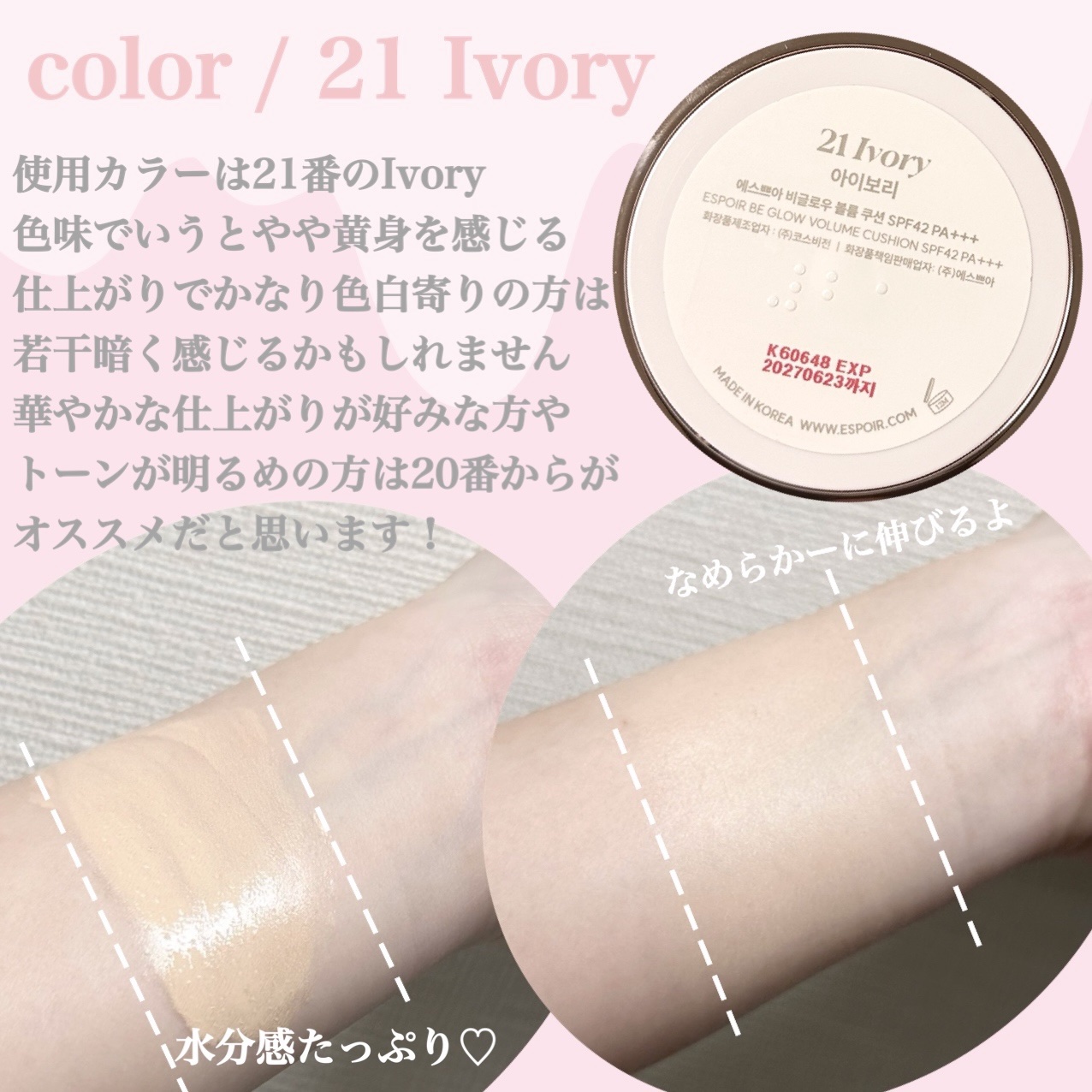 エスポア ビーグロー ボリュームクッション/espoir/クッションファンデーションを使ったクチコミ（3枚目）