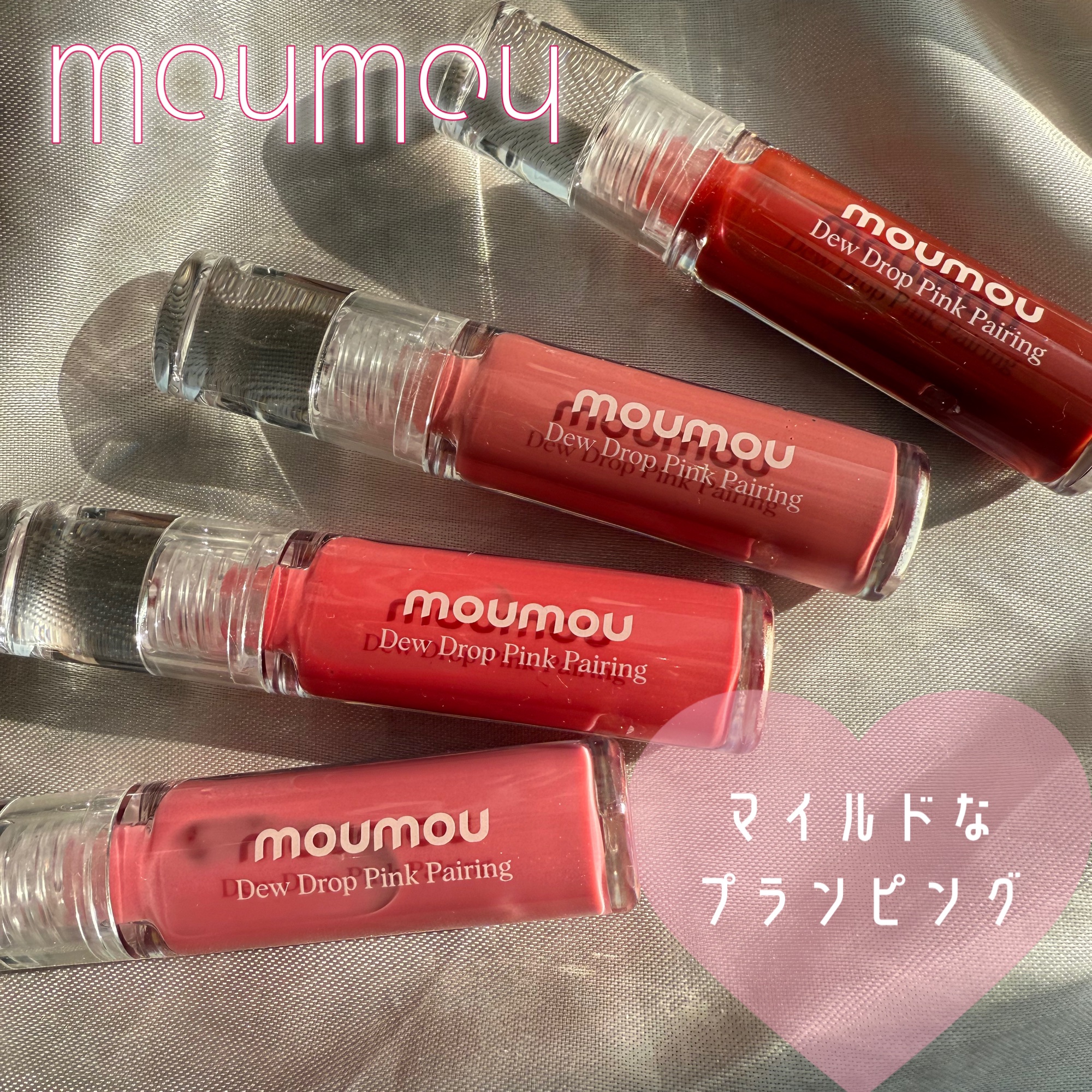Dew Drop Pink Pairing/moumou/リップグロスを使ったクチコミ（1枚目）