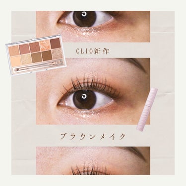 プロ アイ パレット/CLIO/アイシャドウパレットを使ったクチコミ（1枚目）