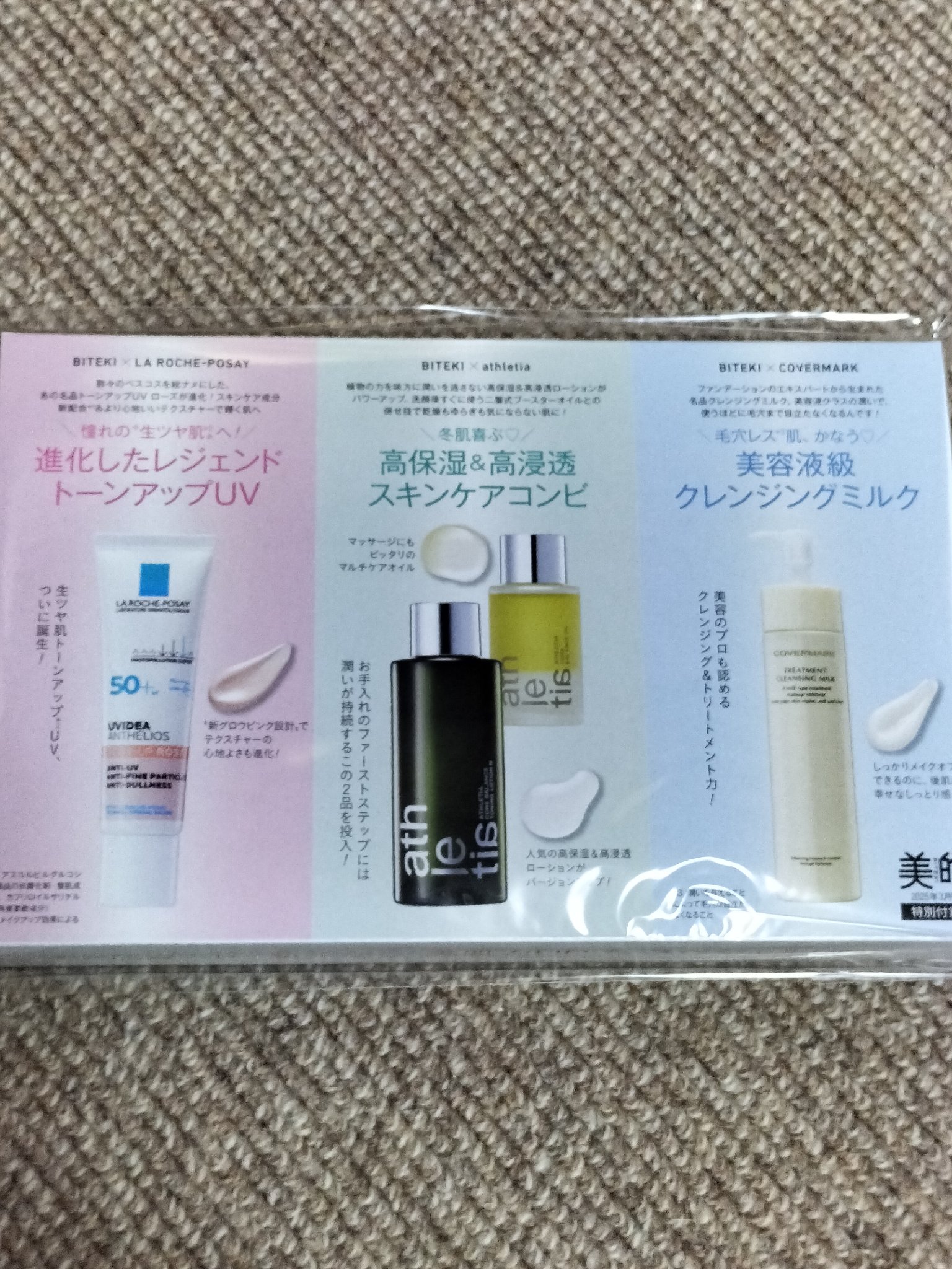 コアバランスオイル/athletia/フェイスオイルを使ったクチコミ（2枚目）