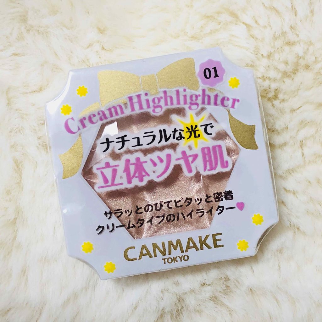 クリームハイライター/キャンメイク/クリームハイライトを使ったクチコミ（1枚目）