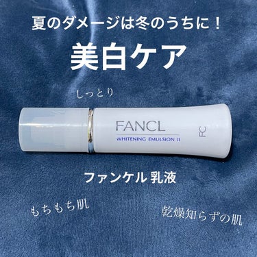 ホワイトニング 化粧液 II しっとり＜医薬部外品＞/ファンケル/化粧水を使ったクチコミ（1枚目）