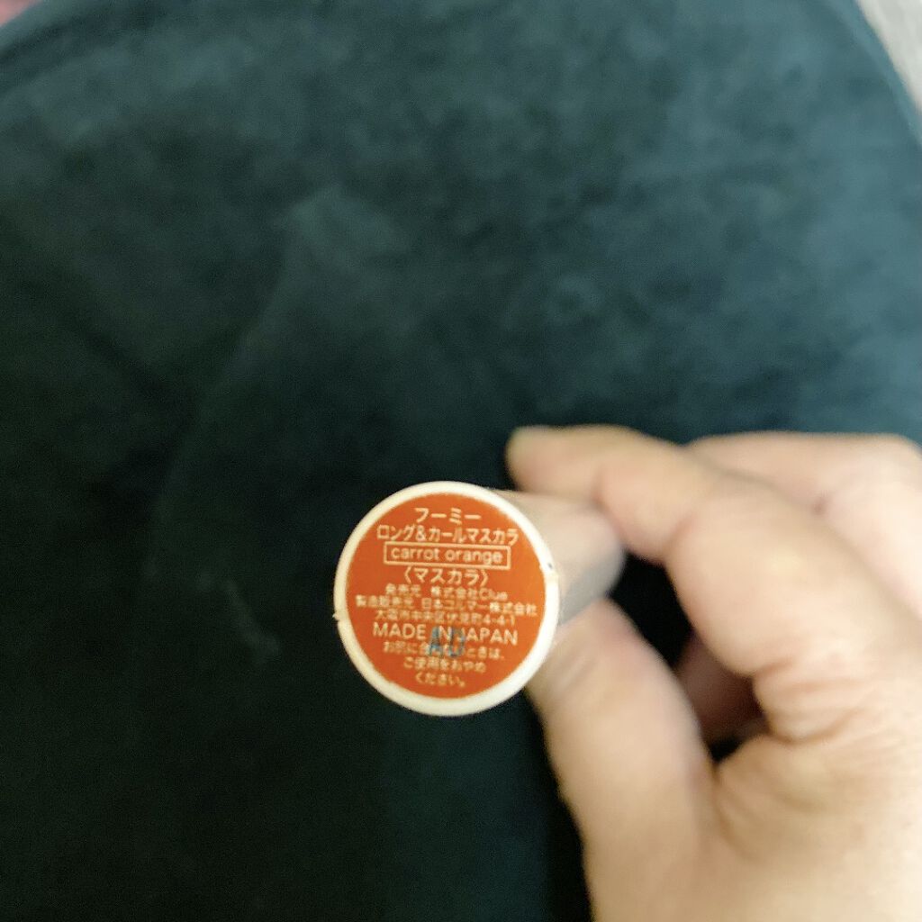 ロング＆カールマスカラ carrot orange/WHOMEE/マスカラを使ったクチコミ（3枚目）