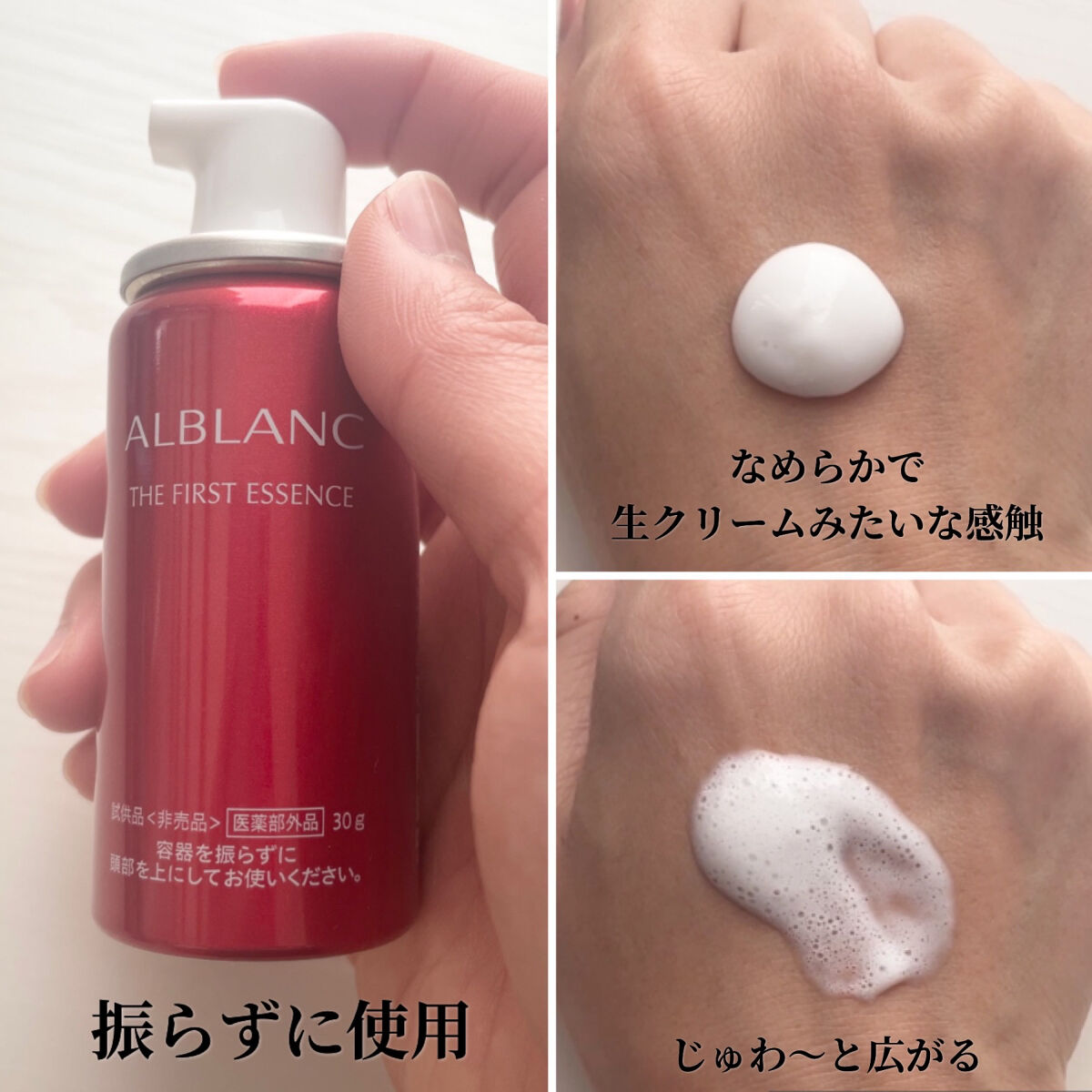 ザ ファーストエッセンス レフィル/ALBLANC/美容液を使ったクチコミ（2枚目）