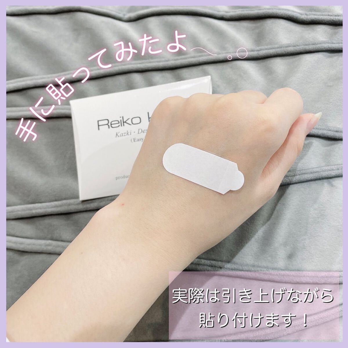 かづき・デザインテープ/かづきれいこ/その他化粧小物を使ったクチコミ（2枚目）