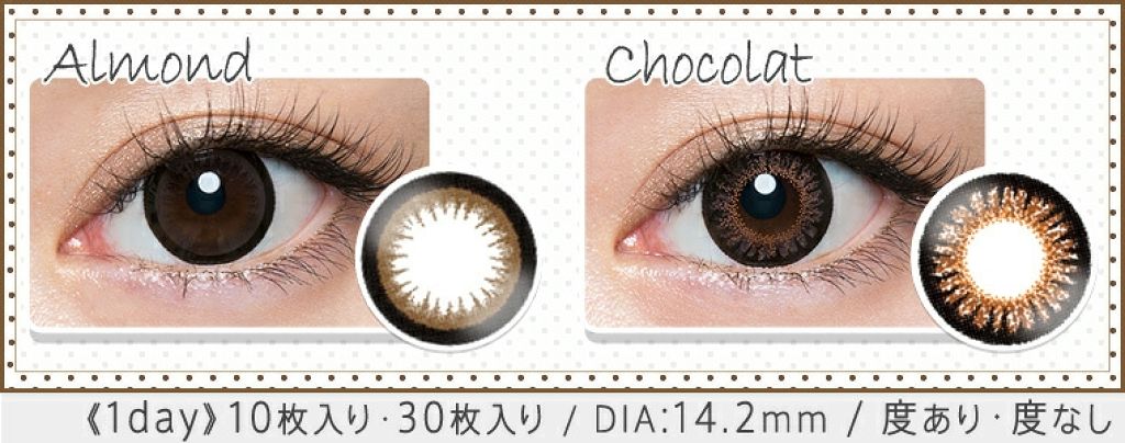 レイポヨくん on LIPS 「益岡つばさプロデュースのカラコン、バンビシリーズ!今回は、前に..」(3枚目)