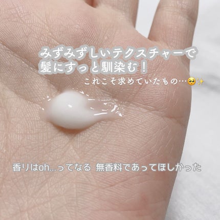 潤濃和草エッセンス/いち髪/ヘアミルクを使ったクチコミ(2枚目)