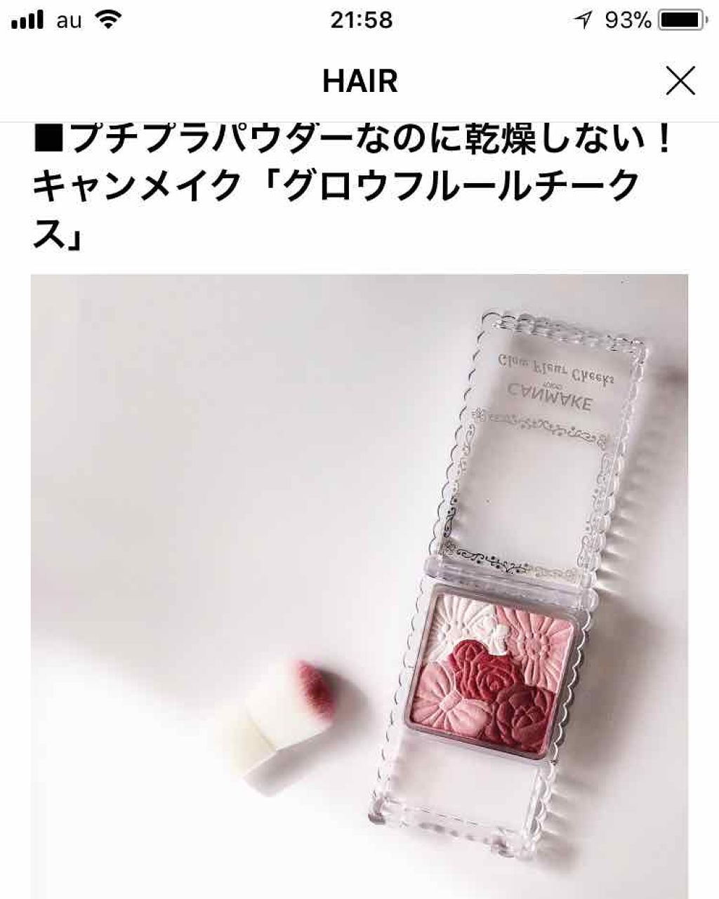 を使ったクチコミ（1枚目）