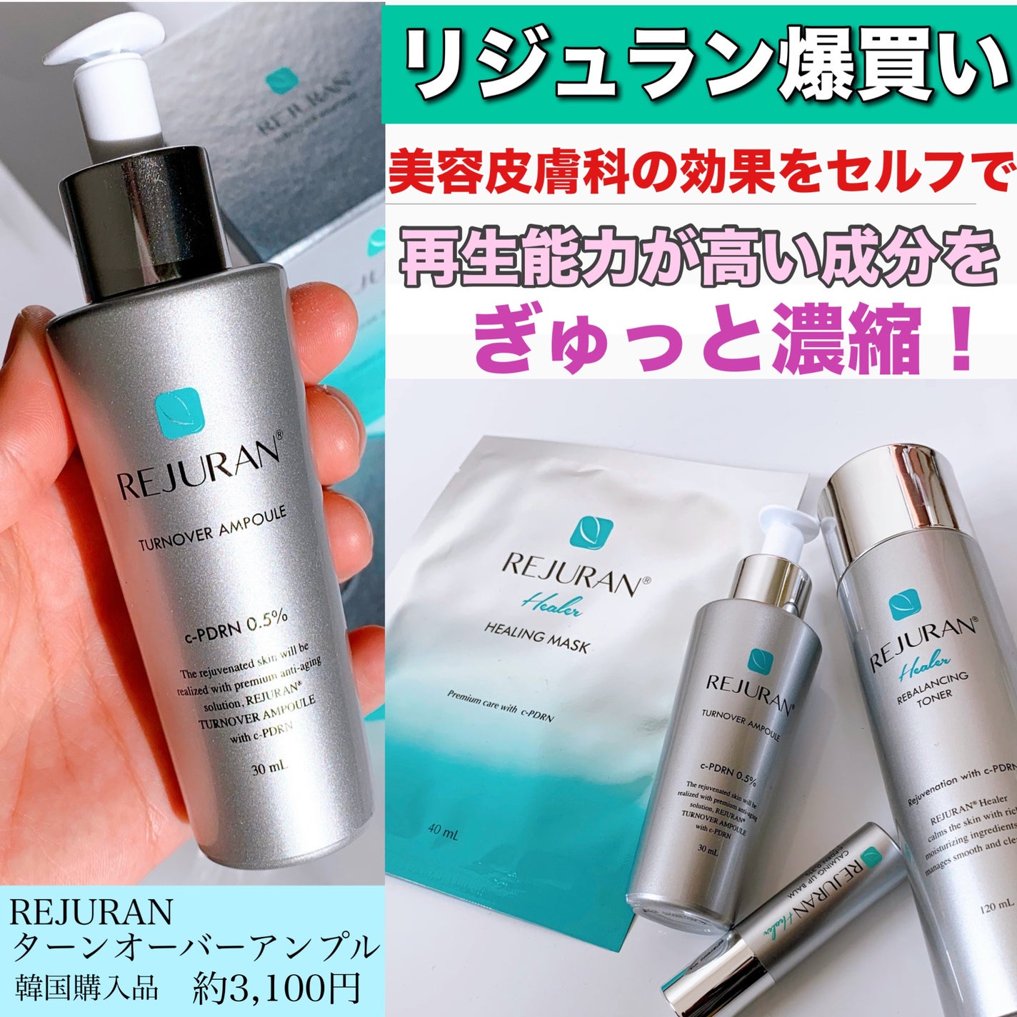 ターンオーバーアンプル/REJURAN COSMETICS/美容液を使ったクチコミ(1枚目)