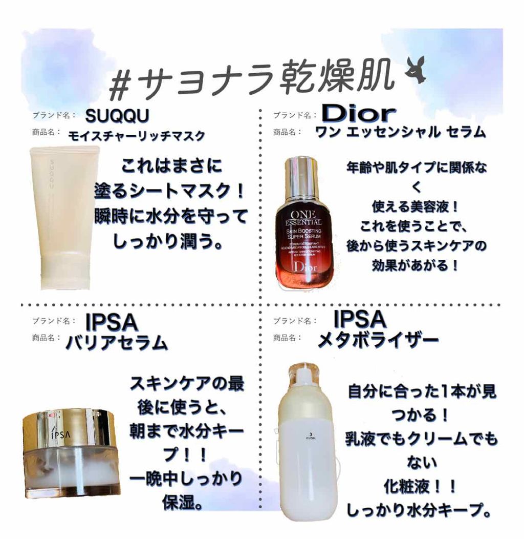 モイスチャー リッチ マスク/SUQQU/フェイスクリームを使ったクチコミ(1枚目)