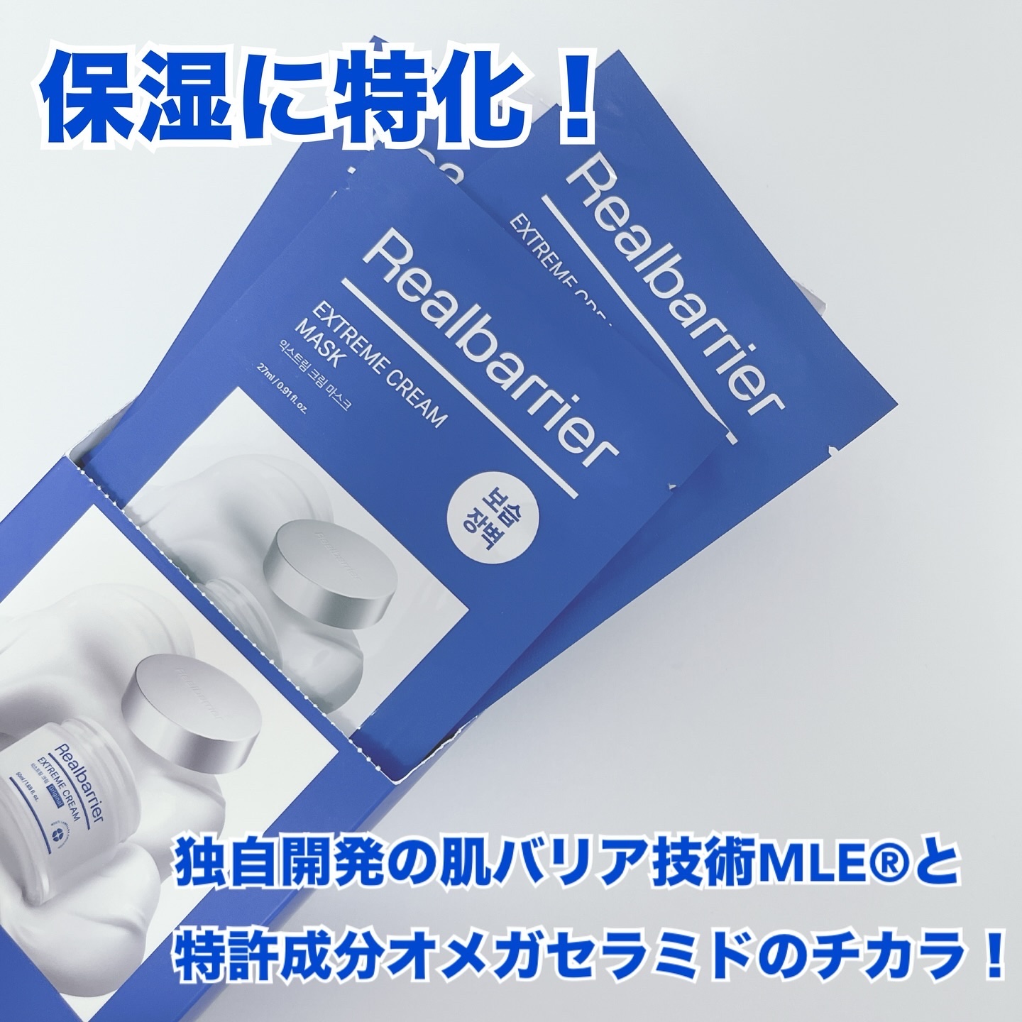 リアルバリア エクストリームクリームマスク/Real Barrier/シートマスク・パックを使ったクチコミ（2枚目）