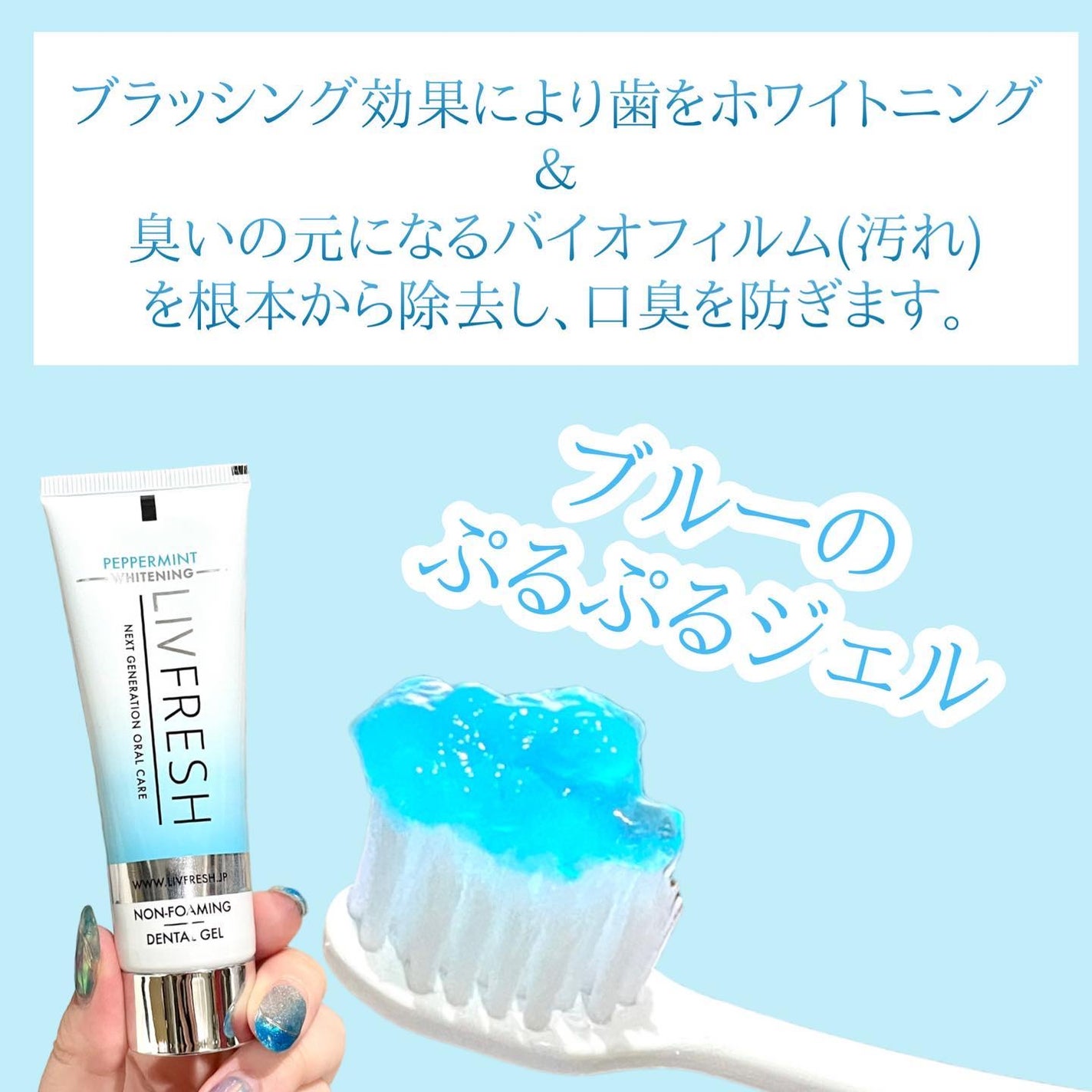 リブフレッシュ オーラルジェル/リブフレッシュ /歯磨き粉を使ったクチコミ(3枚目)