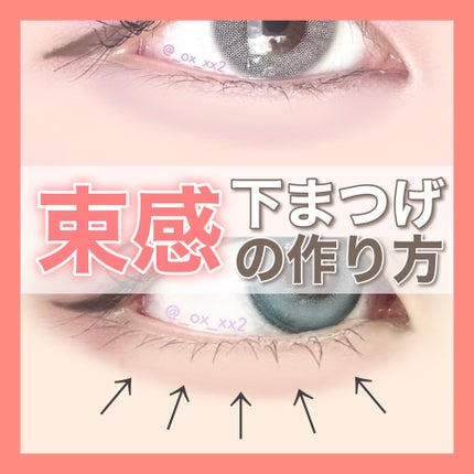 カービングアイラッシュカーラー/コージー/ビューラーを使ったクチコミ(1枚目)