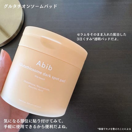 アビブ グルタチオンソームダークスポットセラムビタドロップ/Abib /美容液を使ったクチコミ(5枚目)