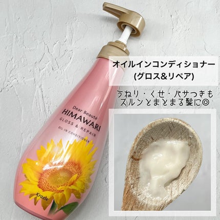 オイルインシャンプー/オイルインコンディショナー (グロス&リペア)/ディアボーテ/市販シャンプーを使ったクチコミ(3枚目)