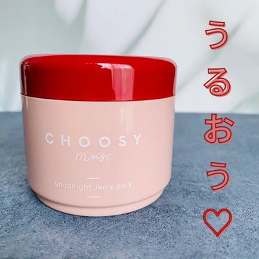 グッドナイトジェリーパック/CHOOSY/フェイスクリームを使ったクチコミ（1枚目）