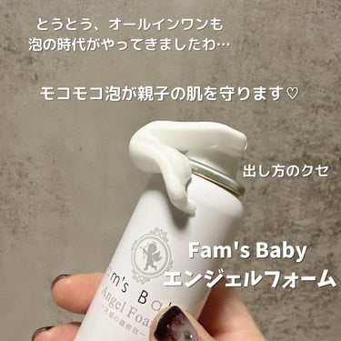 ファムズベビー/Fam's Baby(ファムズベビー)/ハンドクリームを使ったクチコミ（2枚目）