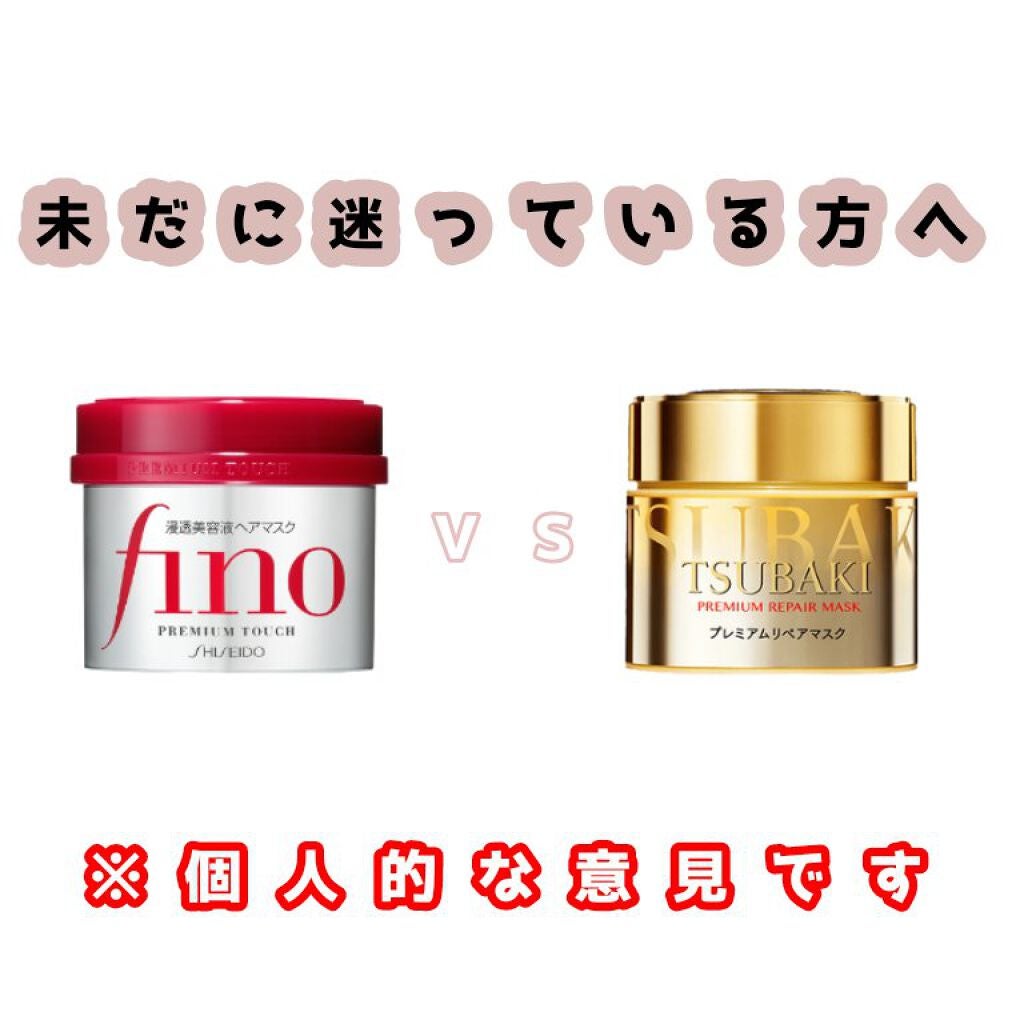 フィーノ プレミアムタッチ 濃厚美容液ヘアマスク/フィーノ/ヘアマスク・ヘアパックを使ったクチコミ(1枚目)