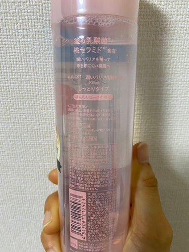 潤いバリア化粧水/ももぷり/化粧水を使ったクチコミ（4枚目）