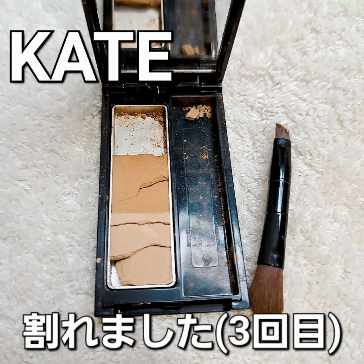 ケイト デザイニングアイブロウ3D/KATE/パウダーアイブロウを使ったクチコミ（1枚目）