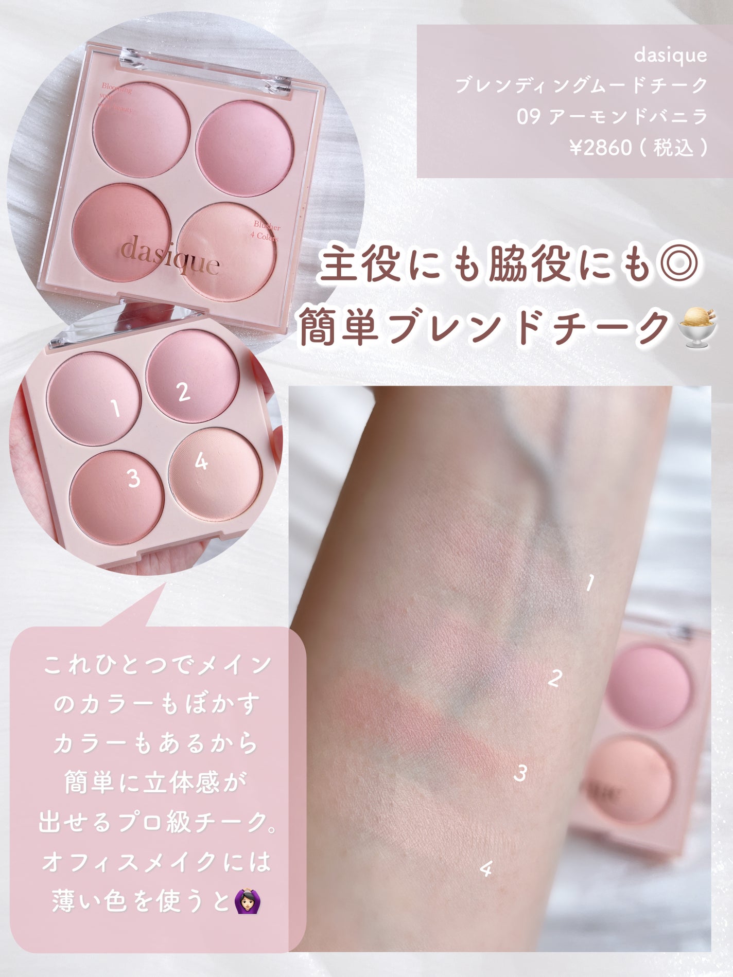 アピュー パステルブラッシャー/A’pieu/パウダーチークを使ったクチコミ(6枚目)