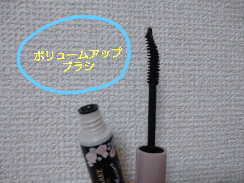 フレアリングカールマスカラ ボリュームプラス/キャンメイク/マスカラを使ったクチコミ(3枚目)