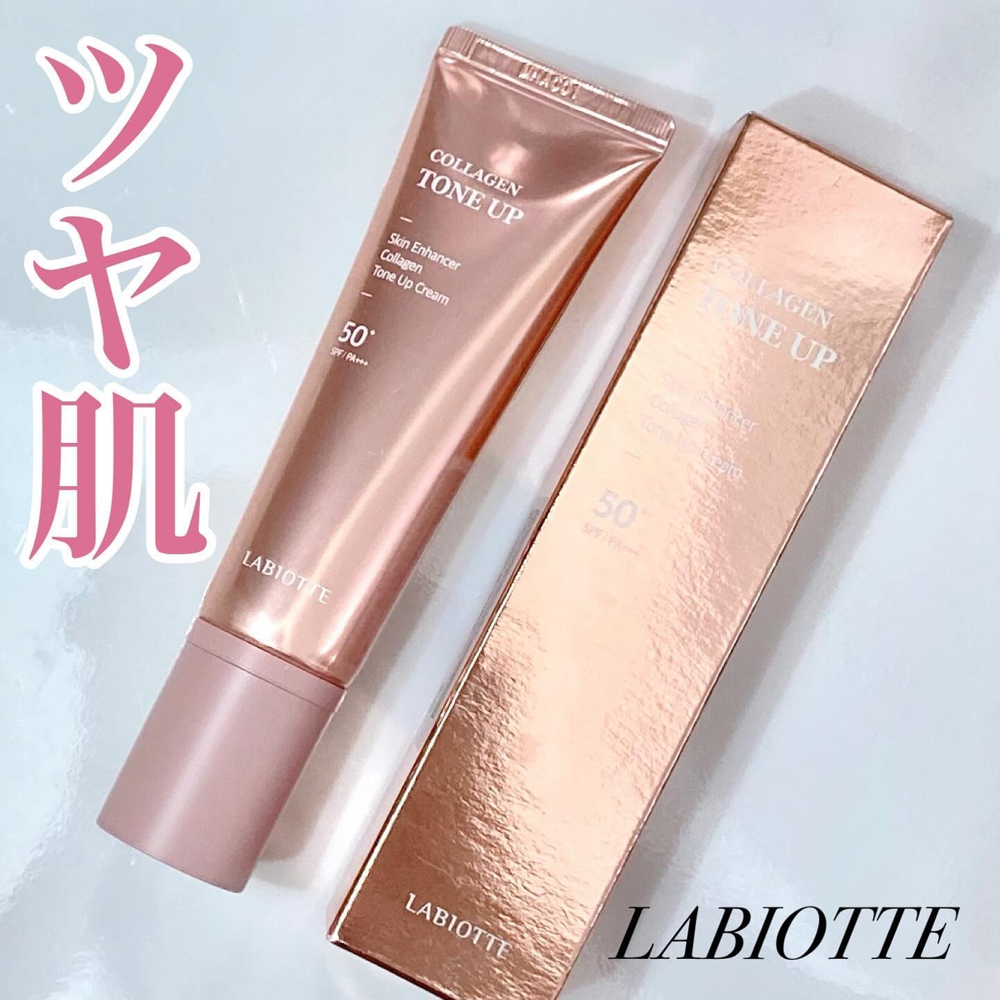 コラーゲンTUオーラクリーム/LABIOTTE/化粧下地を使ったクチコミ（1枚目）