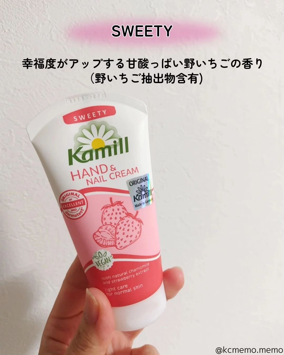 ハンド＆ネイルクリーム  スウィーティー 75ML/カミール/ハンドクリームを使ったクチコミ（2枚目）