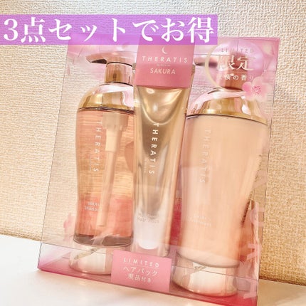 ナイトリペア シャンプー/ヘアトリートメント/THERATIS/シャンプー・コンディショナーを使ったクチコミ(2枚目)