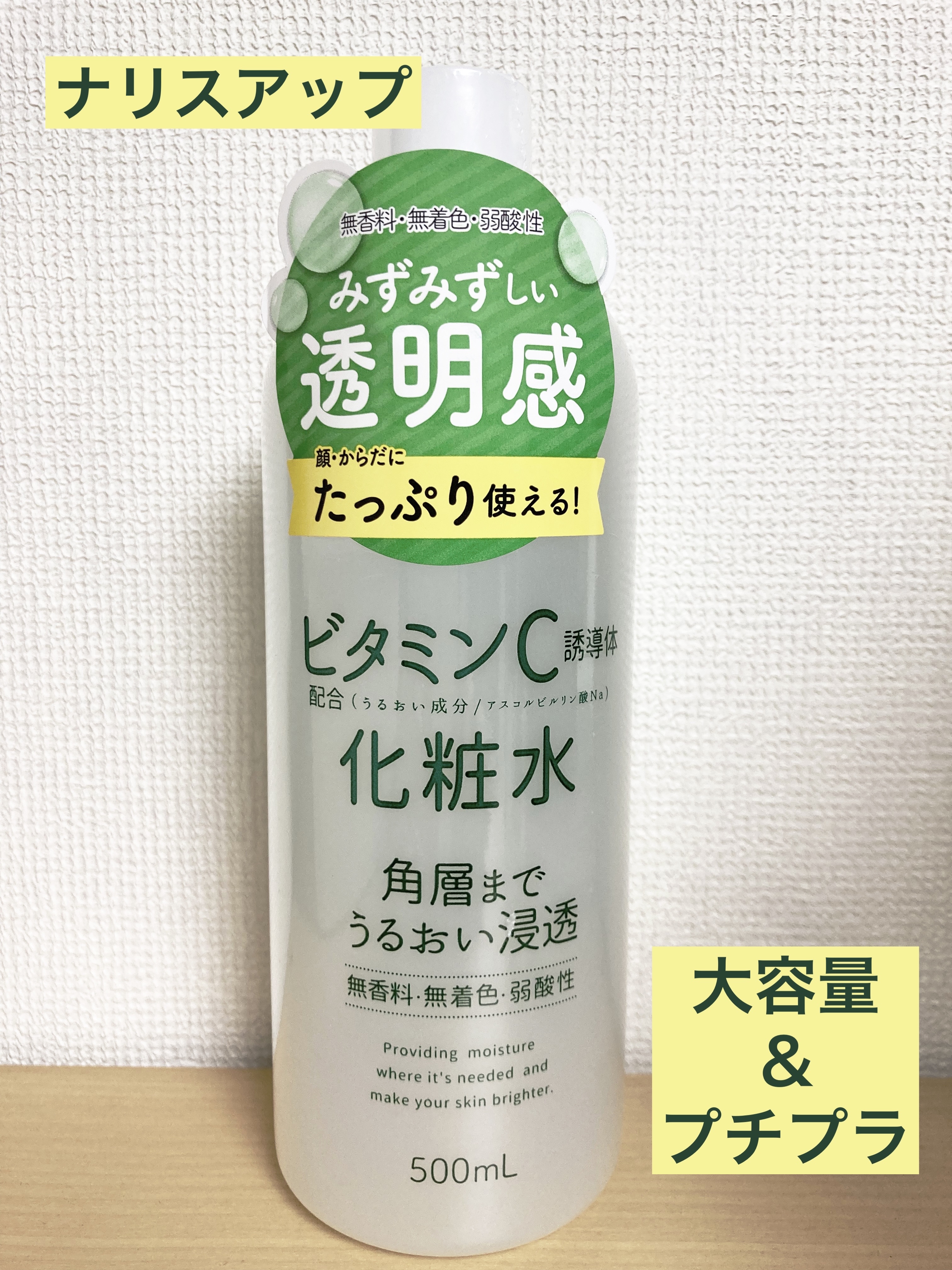 スプレーボトル/DAISO/その他を使ったクチコミ（1枚目）