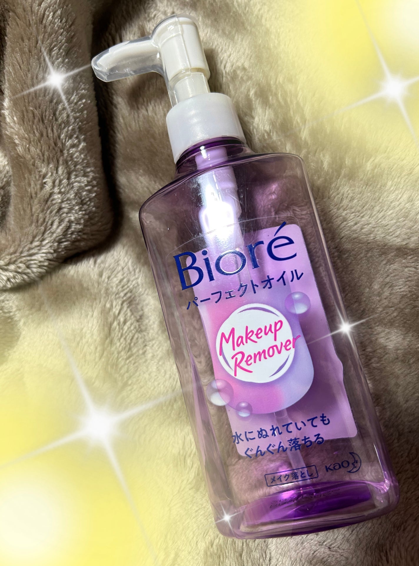 メイク落とし パーフェクトオイル/ビオレ/オイルクレンジングを使ったクチコミ(1枚目)