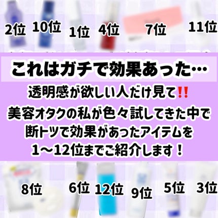ホワイトローション/透明白肌/化粧水を使ったクチコミ(2枚目)