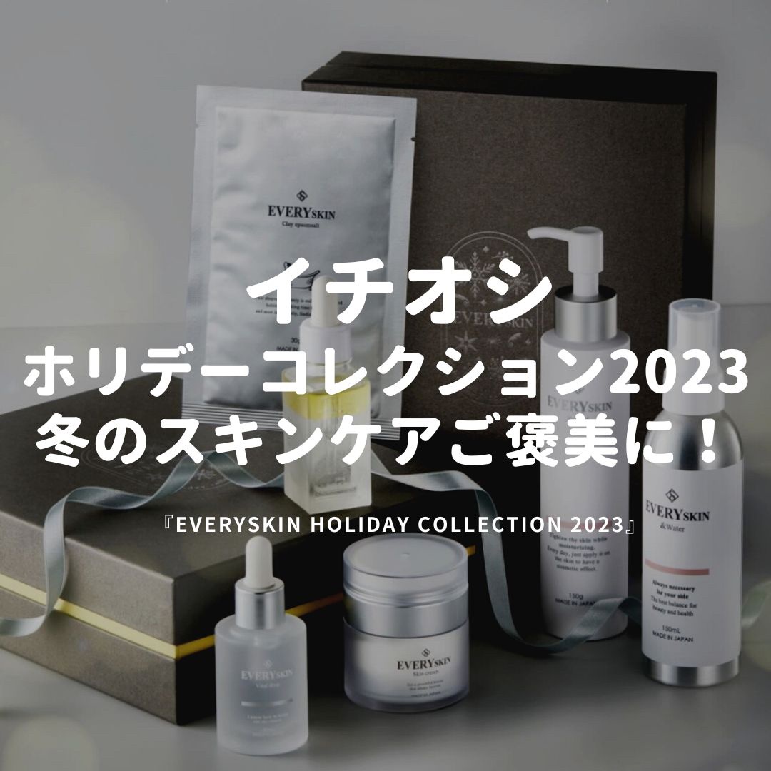 EVERYSKINのスキンケア・基礎化粧品 バイタルドロップ＆＆ウォーター