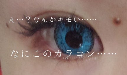 パーフェクトシリーズ 1day/チェルシー/ワンデー(1DAY)カラコンを使ったクチコミ(1枚目)