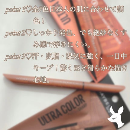 ウルトラカラー アイライナー/MAYBELLINE NEW YORK/リキッドアイライナーを使ったクチコミ(4枚目)